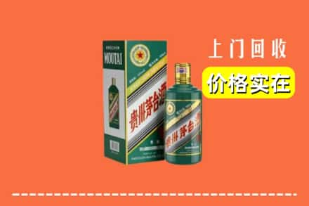 秦皇岛回收纪念茅台酒